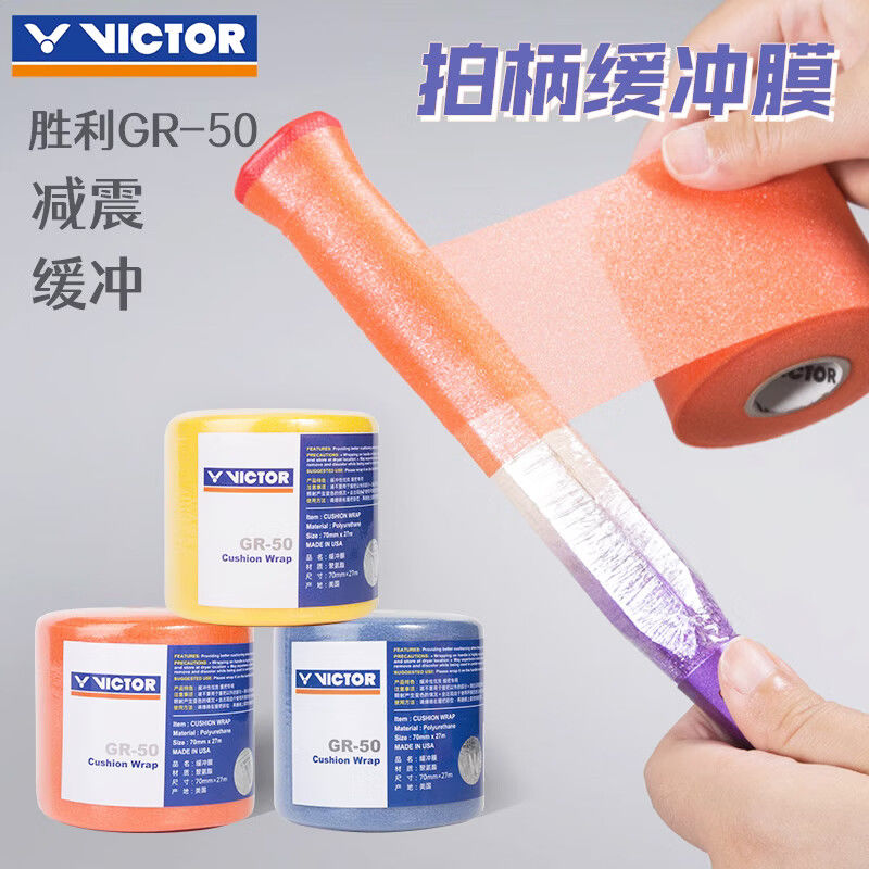 Badminton Victory - 2026 New For Victory Badminton Racket