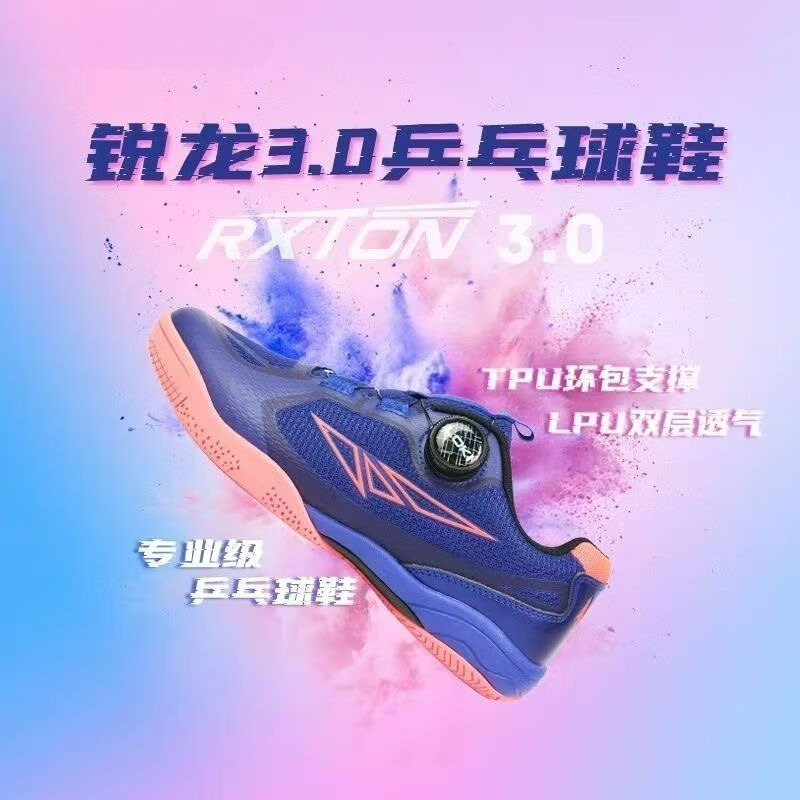 2026 New Table Tennis Shoes Me – обзор и цена Badminton Footwork